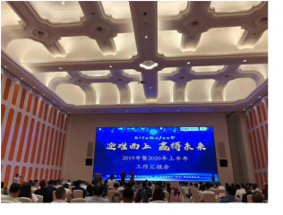 南京節能環(huán)保協(xié)會(huì )2019年暨2020年上半年工作匯報