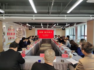 姜堰-南京商會(huì )第八次籌備會(huì )