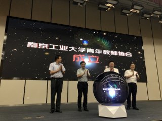 南京益夫贊助南京工業(yè)大學(xué)青年教師協(xié)會(huì )